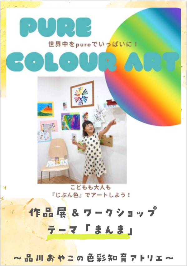 イベントポスター画像